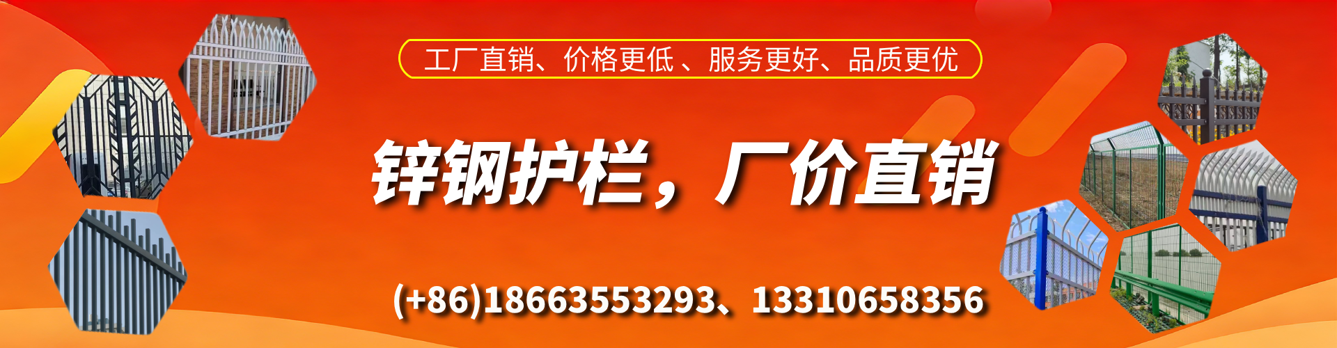汝州锌钢护栏生产厂家